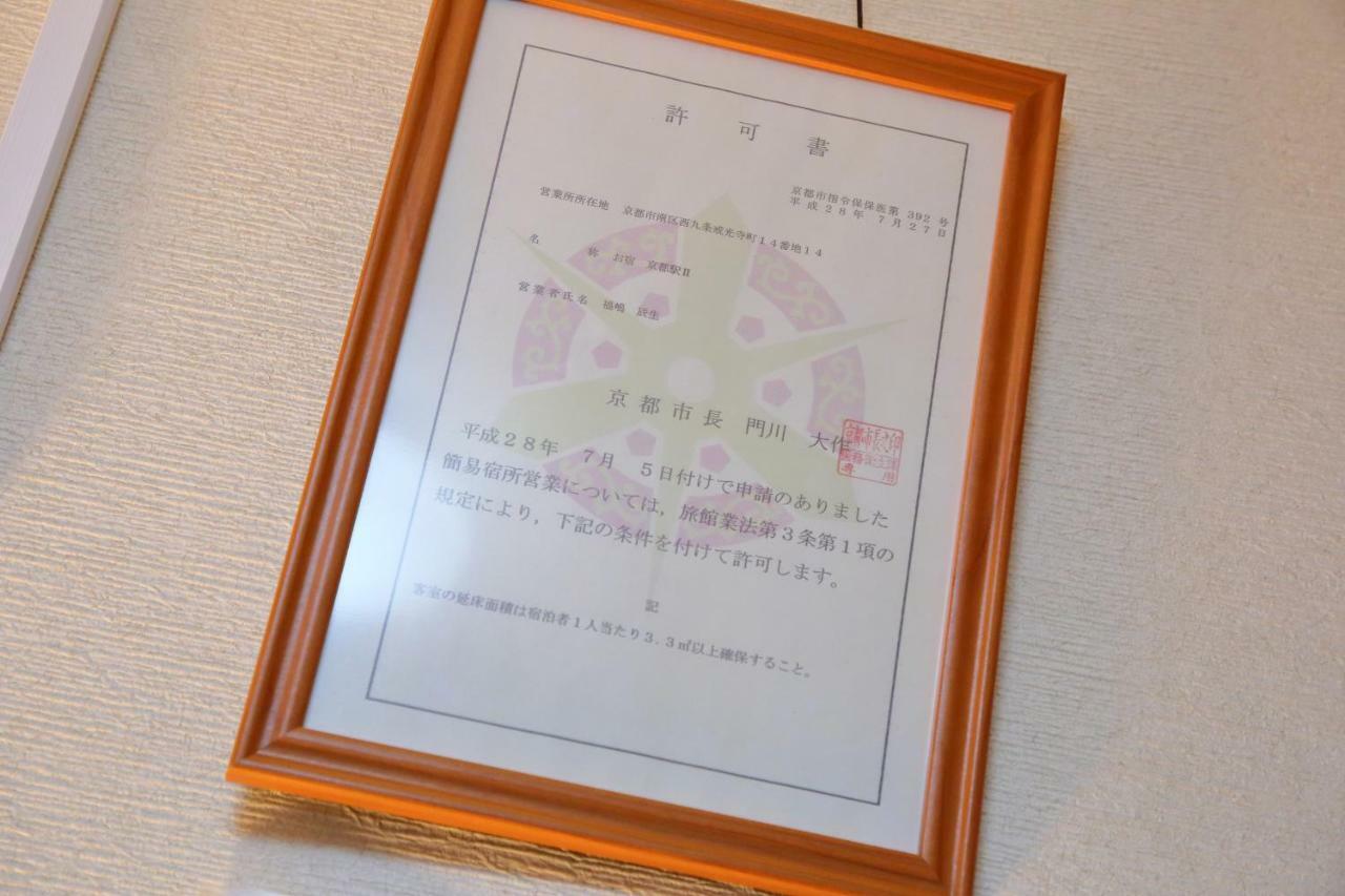 Oyado Kyoto Station 2 빌라 외부 사진